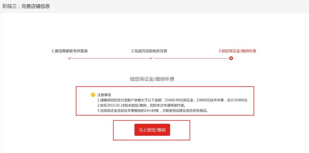 入驻天猫注册商贸公司流程,天猫入驻流程图解大全