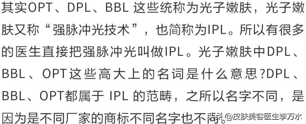 IPL、OPT、DPL、BBL，这些你都搞懂了吗？