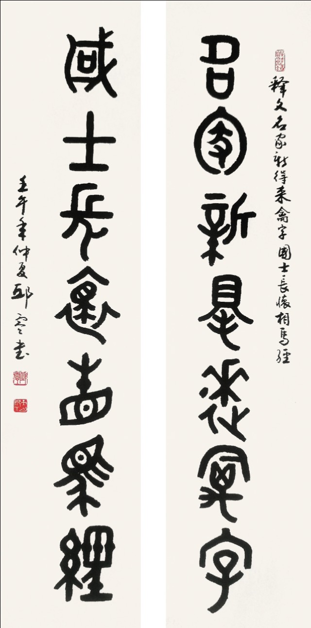 邱零书法作品100幅,邱零书法欣赏视频