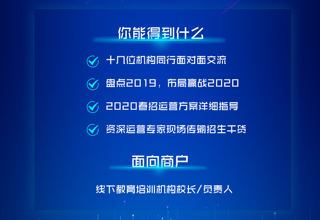 活动报名｜2020春招蓄水转化实操攻略深度分享