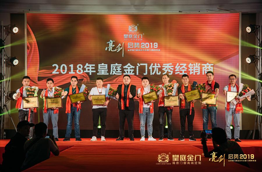 皇庭金门荣耀,皇庭金门最新视频