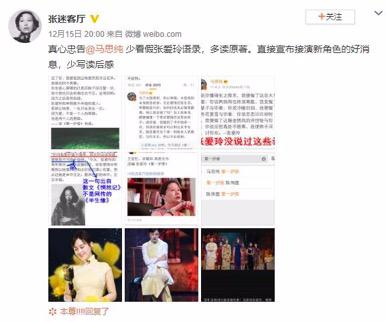 马思纯周冬雨赵薇,马思纯周冬雨杨幂