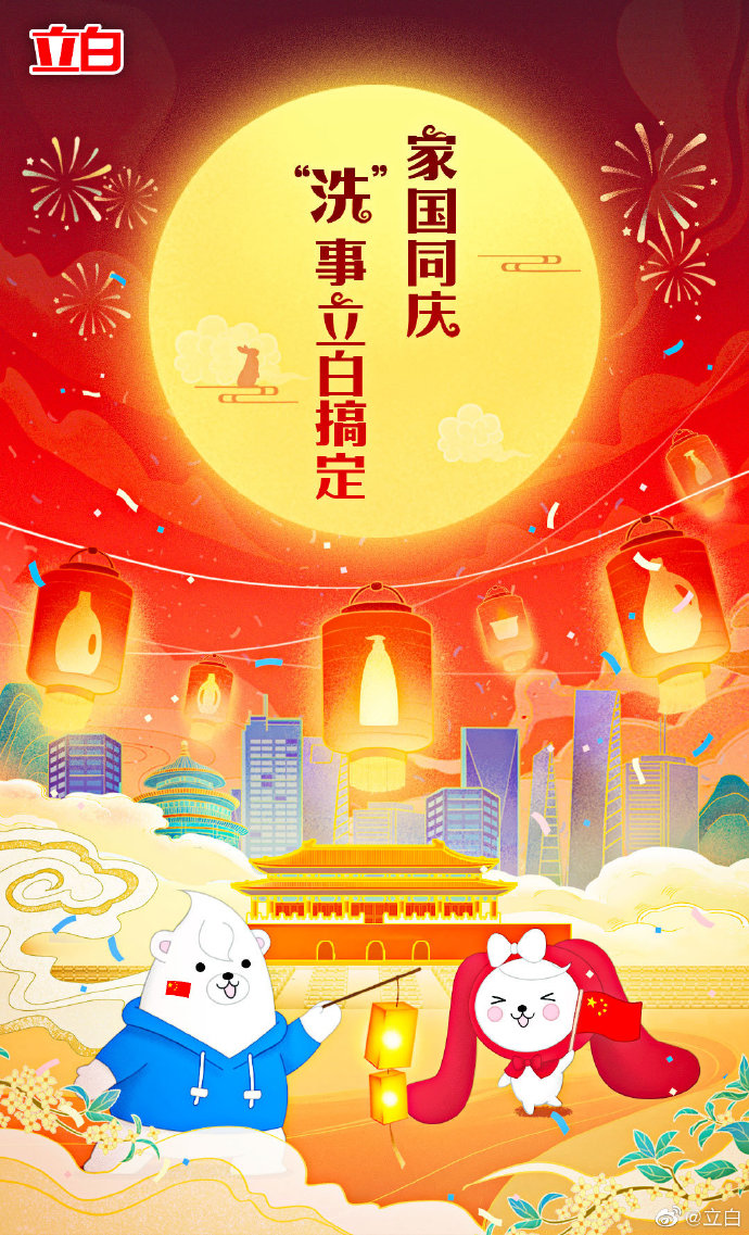 2020年最火的国庆海报,品牌国庆中秋海报