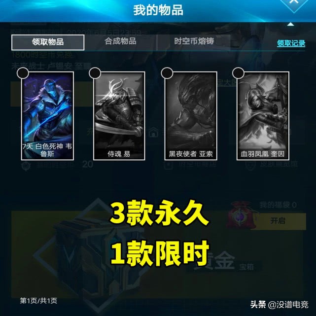 lol老玩家回归3天免费皮肤,lol155个英雄和皮肤免费体验