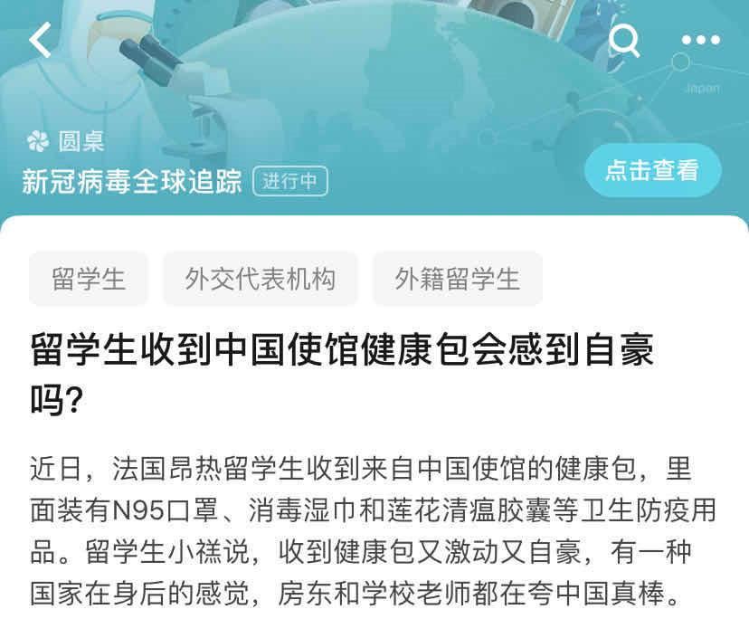 中国向国外留学生发放健康包照片,中国大使馆向留学生发放健康包