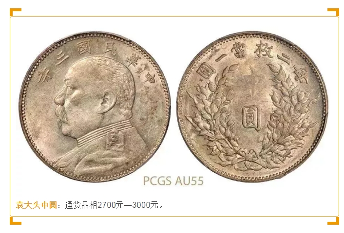 银元最新报价！快对照看看你手里的值多钱