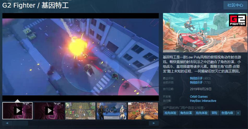 深邃黑暗的摔跤，R18的射击体验，聊聊重庆人做的《基因特工》