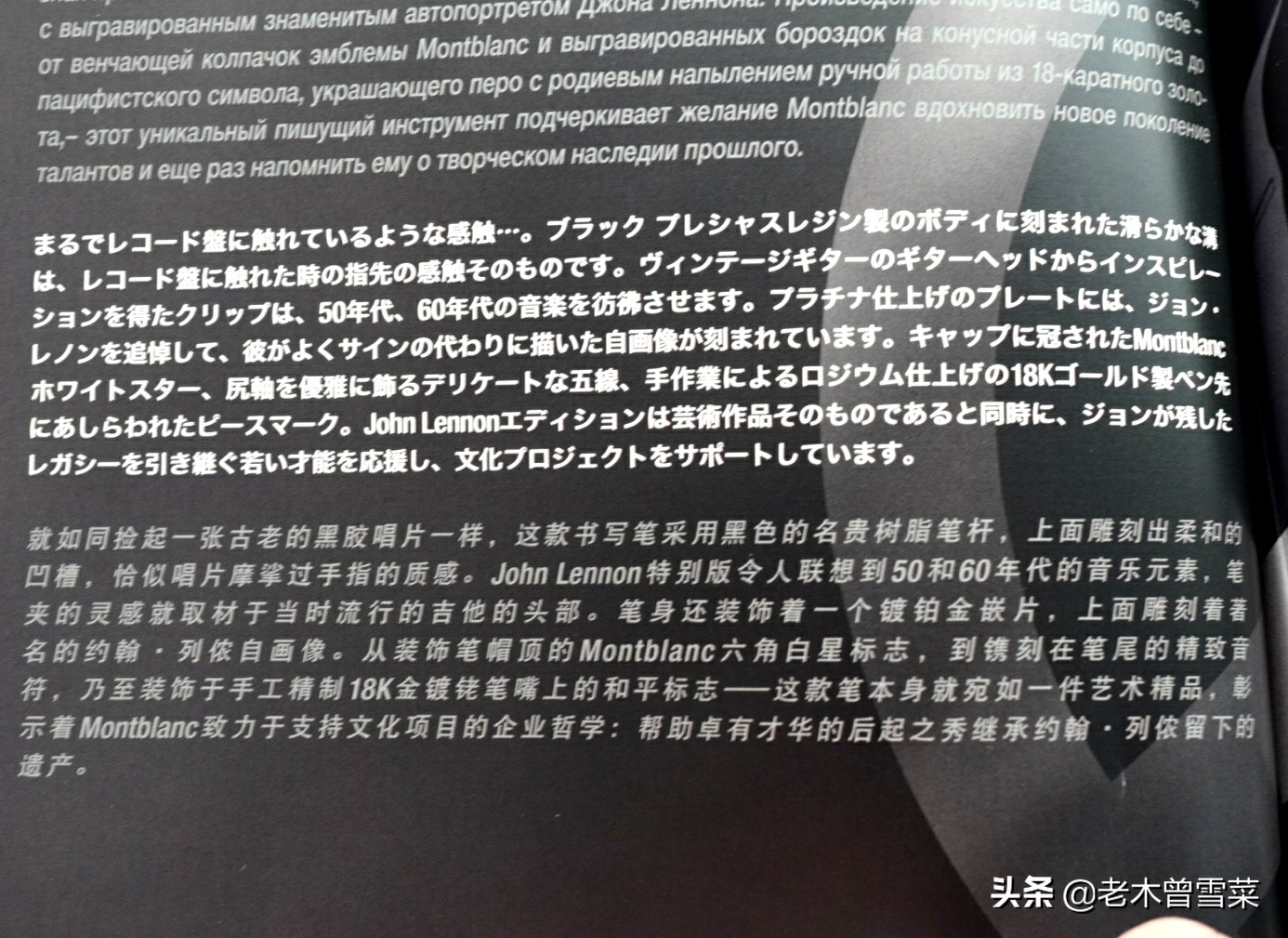 吉他与和平----著名人物（音乐家捐赠笔）约翰列侬钢笔分享