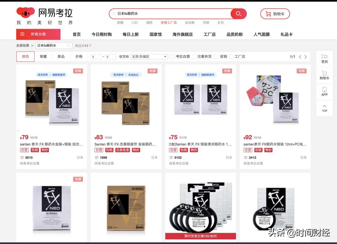 日本禁售的眼药水是哪个牌子,日本眼药水禁售名单