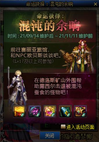dnf4月21日成长活动奖励,dnf梦想白金徽章礼盒千魂