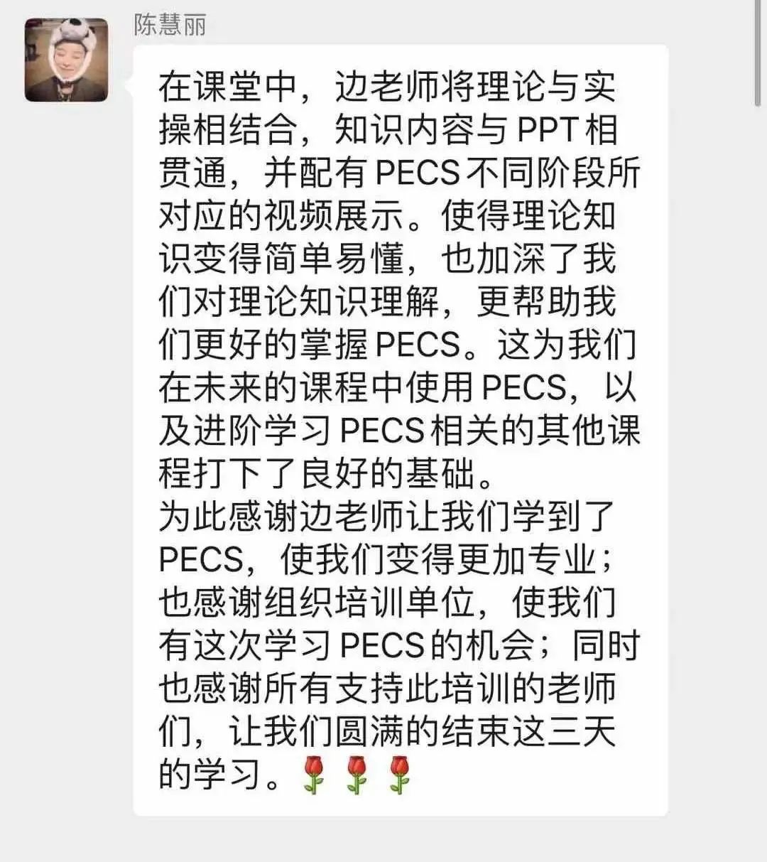 树立康复新形象——杭州市PECS一级工作坊训练营顺利结业