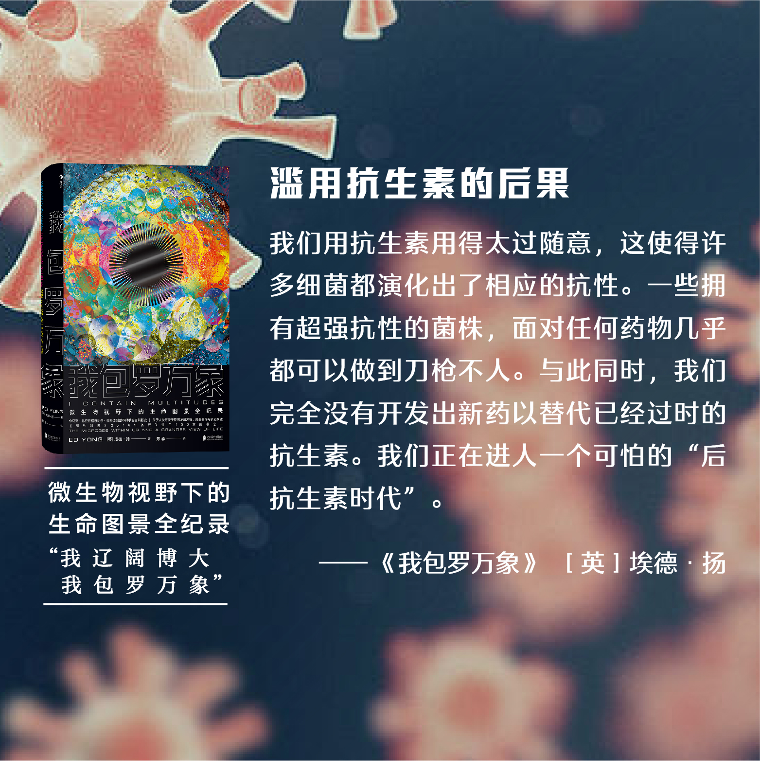 地球为什么没有微生物,如果没有微生物人类会如何