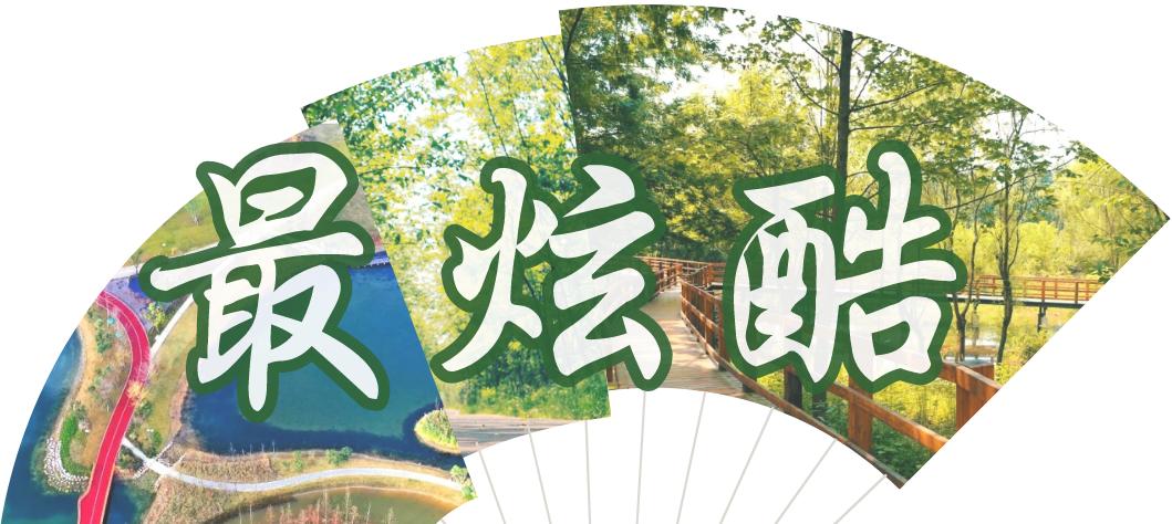 成都城市绿道,成都被山包围