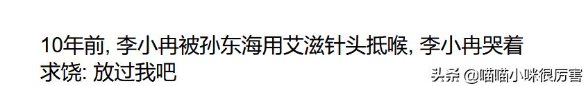 鄢颇为什么不娶李小冉娶梅婷,李小冉前男友鄢颇和梅婷的关系