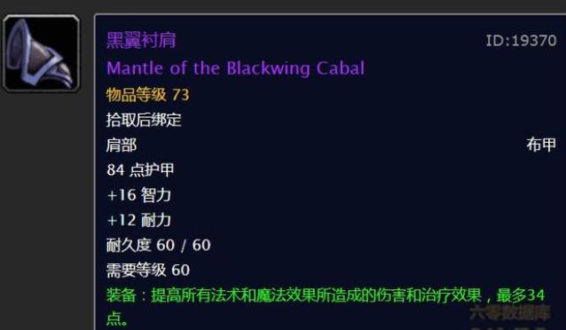 怀旧服纯原质指环,魔兽世界怀旧服治疗法杖排行