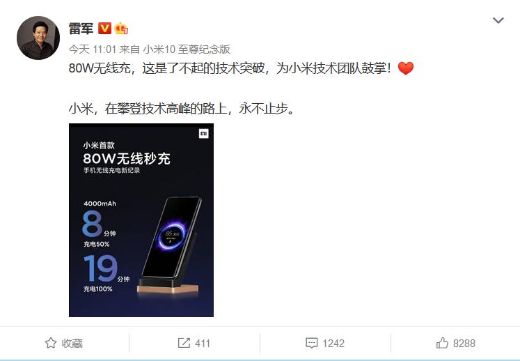 小米手机无线充电从什么时候开始,小米手机80w无线充