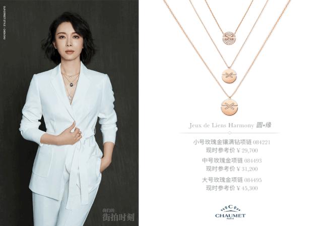 chaumet珠宝值不值得投资,chaumet珠宝价格