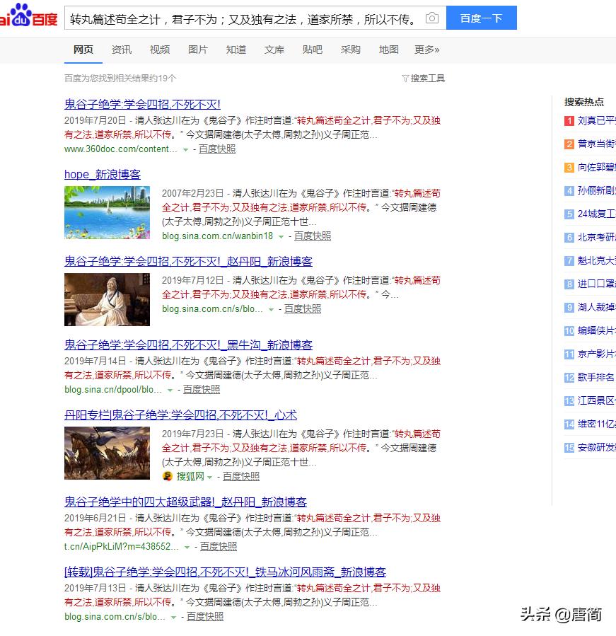 鬼谷子为什么被虚构,鬼谷子失踪之谜