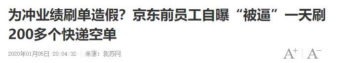 无缘无故收到快递包裹是怎么回事,手机莫名其妙收到快递包裹信息