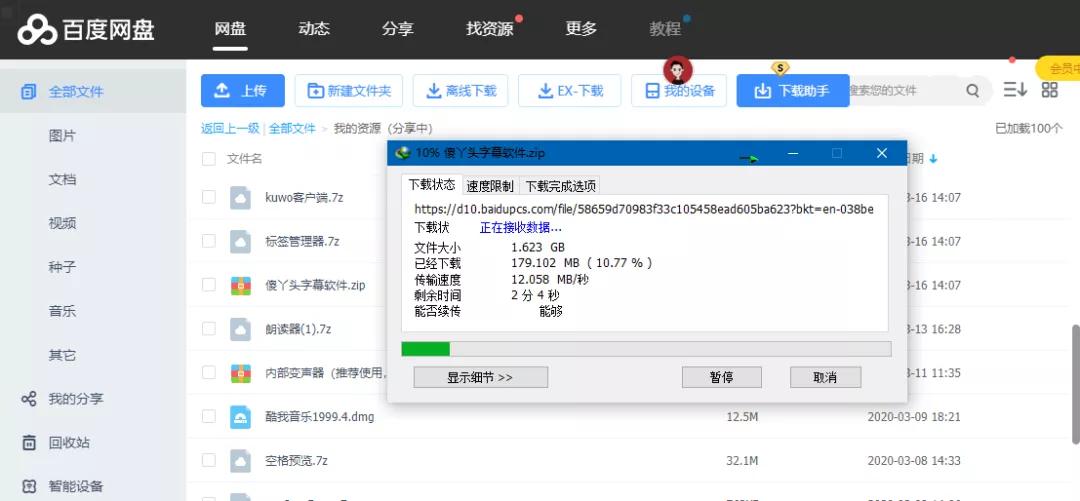 不限速可以在网页上传下载的网盘,网页不限速网盘