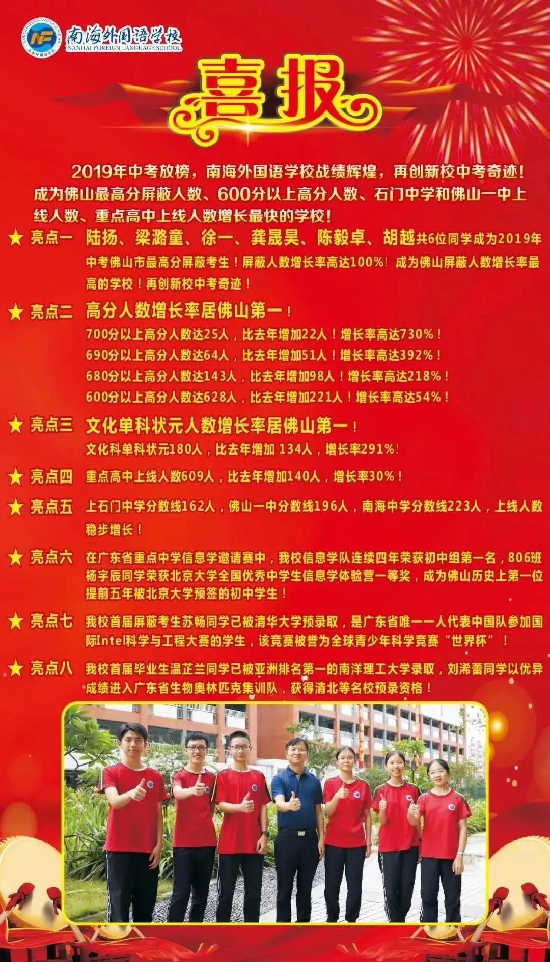 佛山中考屏蔽生是谁,中考屏蔽生是怎么回事