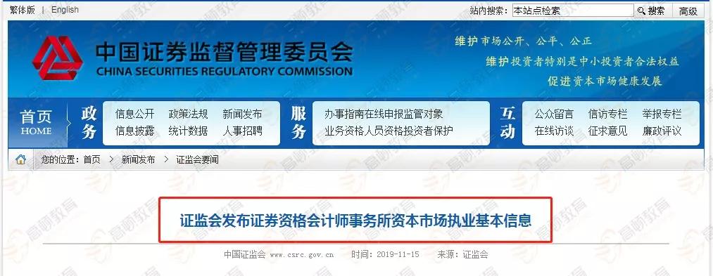 国际四大会计师事务所工资对比,2023最新会计事务所排名