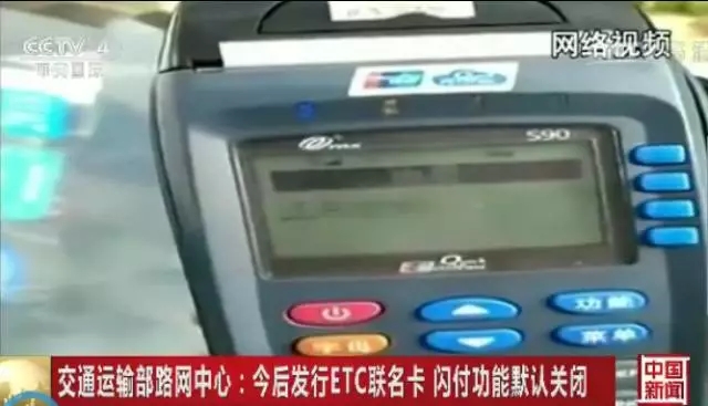 etc办理避免入坑,谨防etc短信骗局