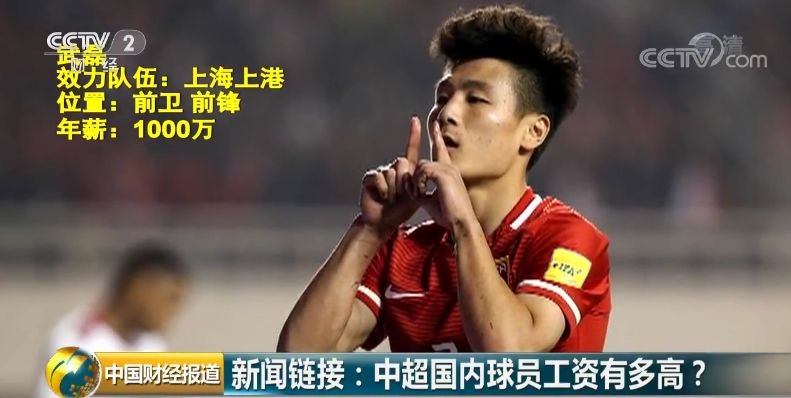 曝中国足协最严限薪令即将发布,中国足协限薪导致大量球员不续约