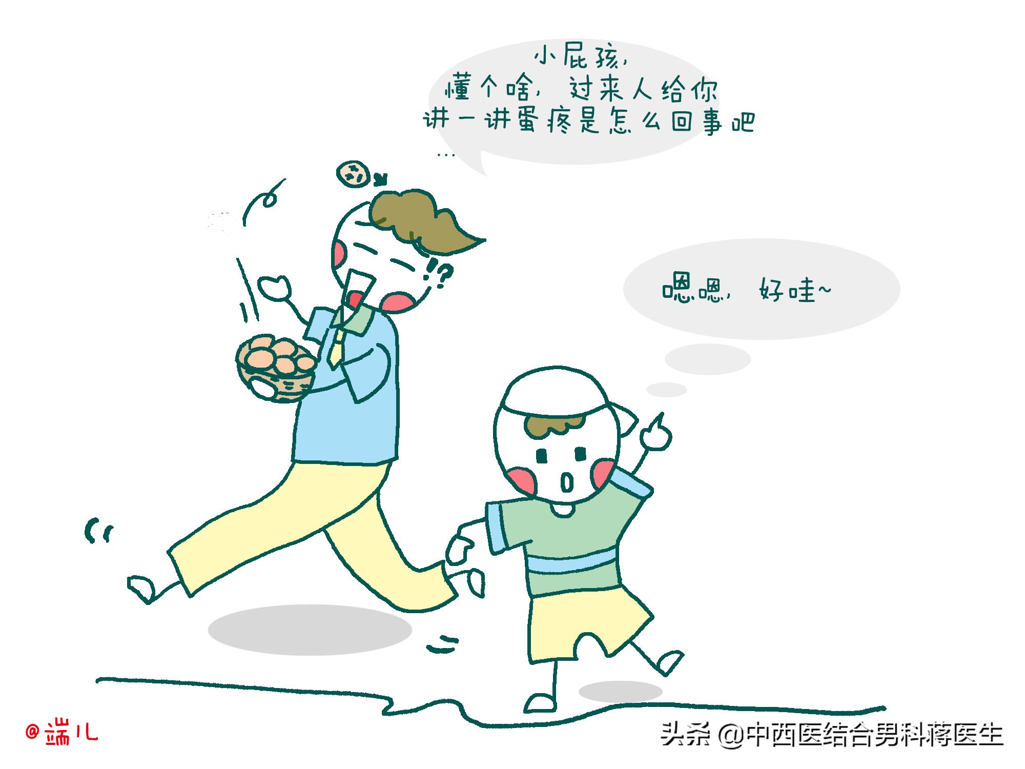 蛋疼的5个常见病因,最后1个男科医生很少得!