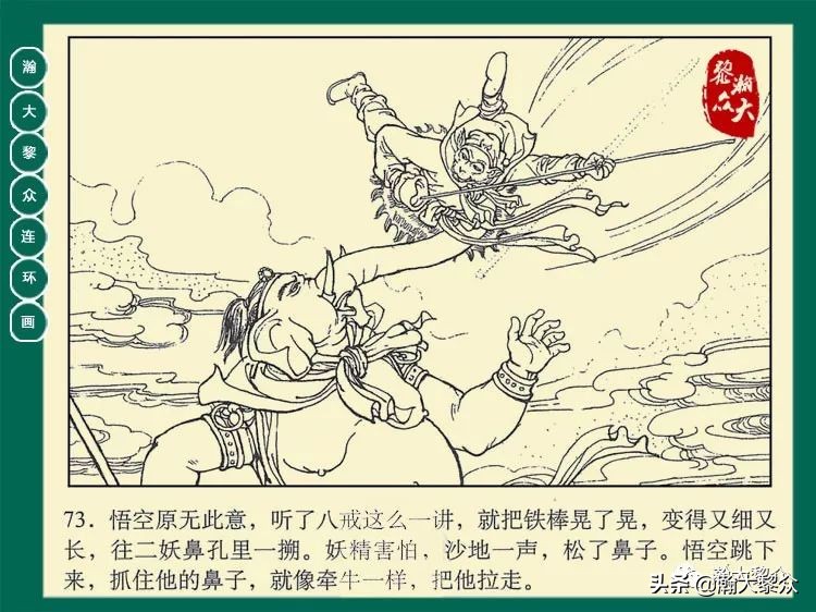 瀚大黎众西游记连环画,瀚大黎众三国演义六十册连环画