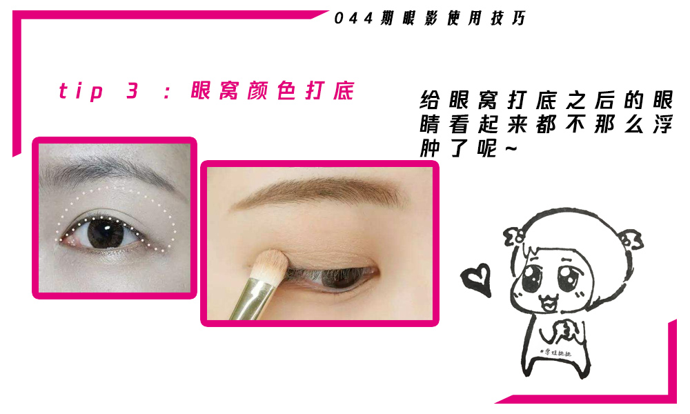 容易上色眼影,容易碎的眼影怎么戴