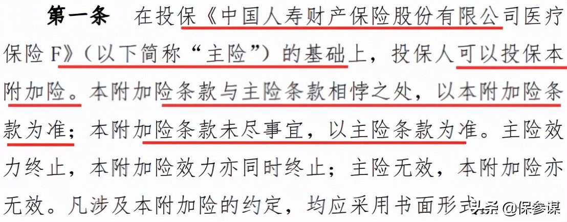 国寿最近比较好的百万医疗险,国寿贴心呵护医疗险值不值得买