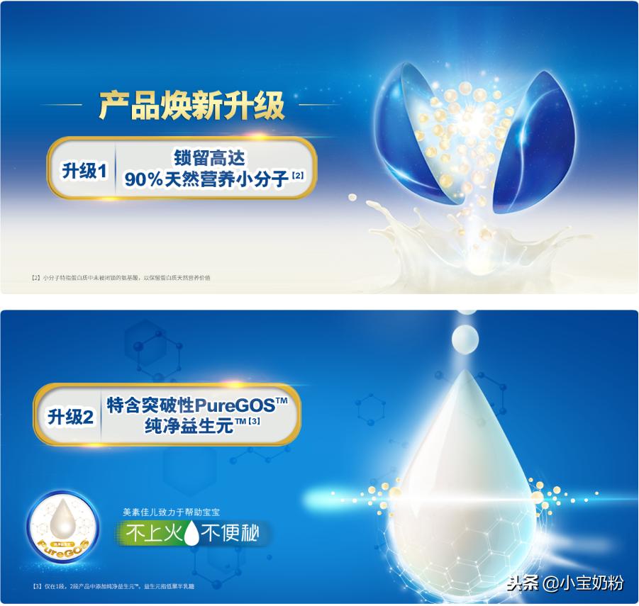 皇家美素和美素佳儿哪个性价比高,皇家美素跟港版皇家美素口感对比