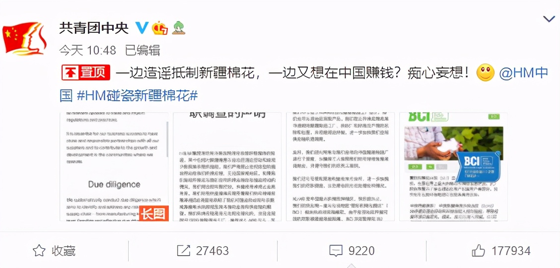 hm碰瓷新疆棉花怎么回事,hm碰瓷新疆棉花