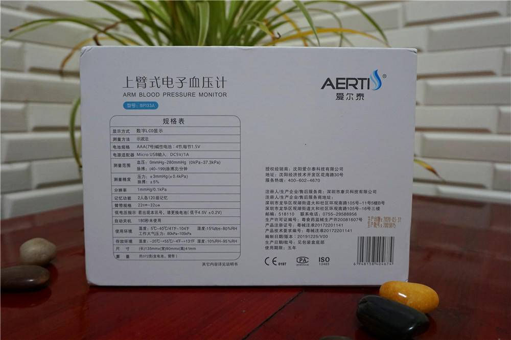 长坤手臂式智能电子血压计,爱尔泰血氧仪