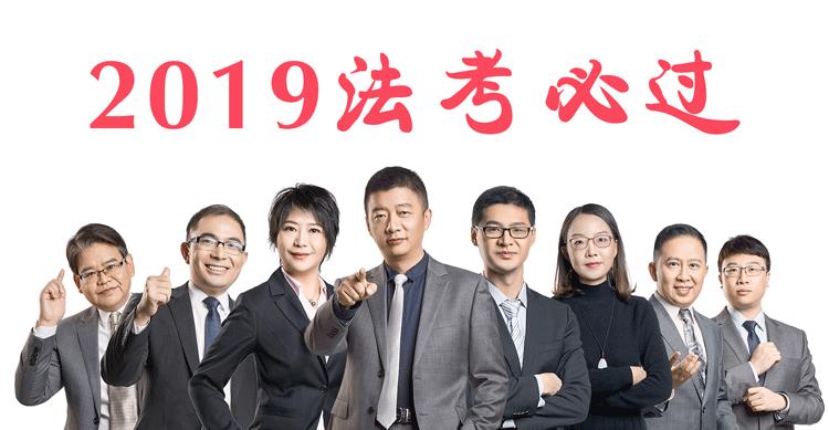 三国法考殷敏老师讲解,三国法