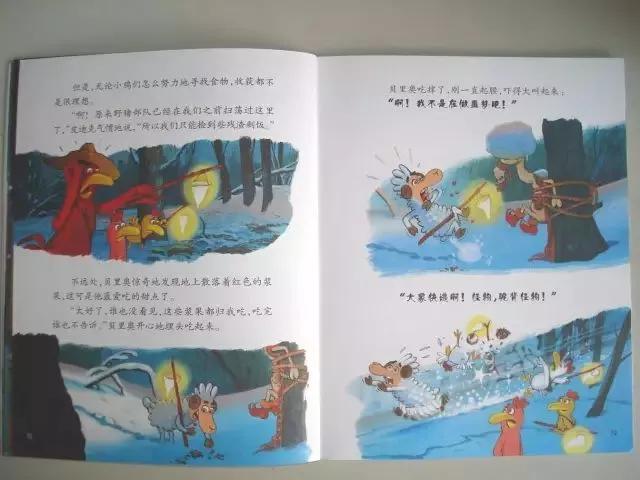 有声绘本||不一样的卡梅拉之《我爱平底锅》「连载48-12」