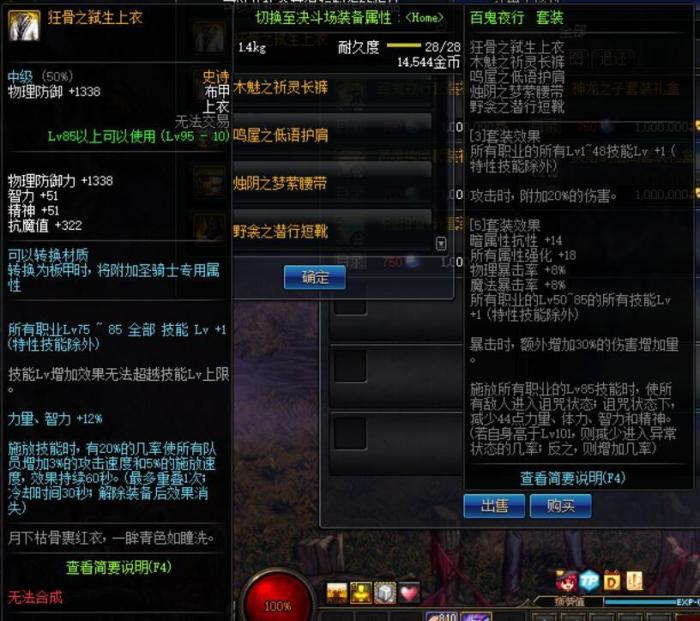 dnf毕业装备100级攻略,dnf95级毕业装备现在应该怎么准备