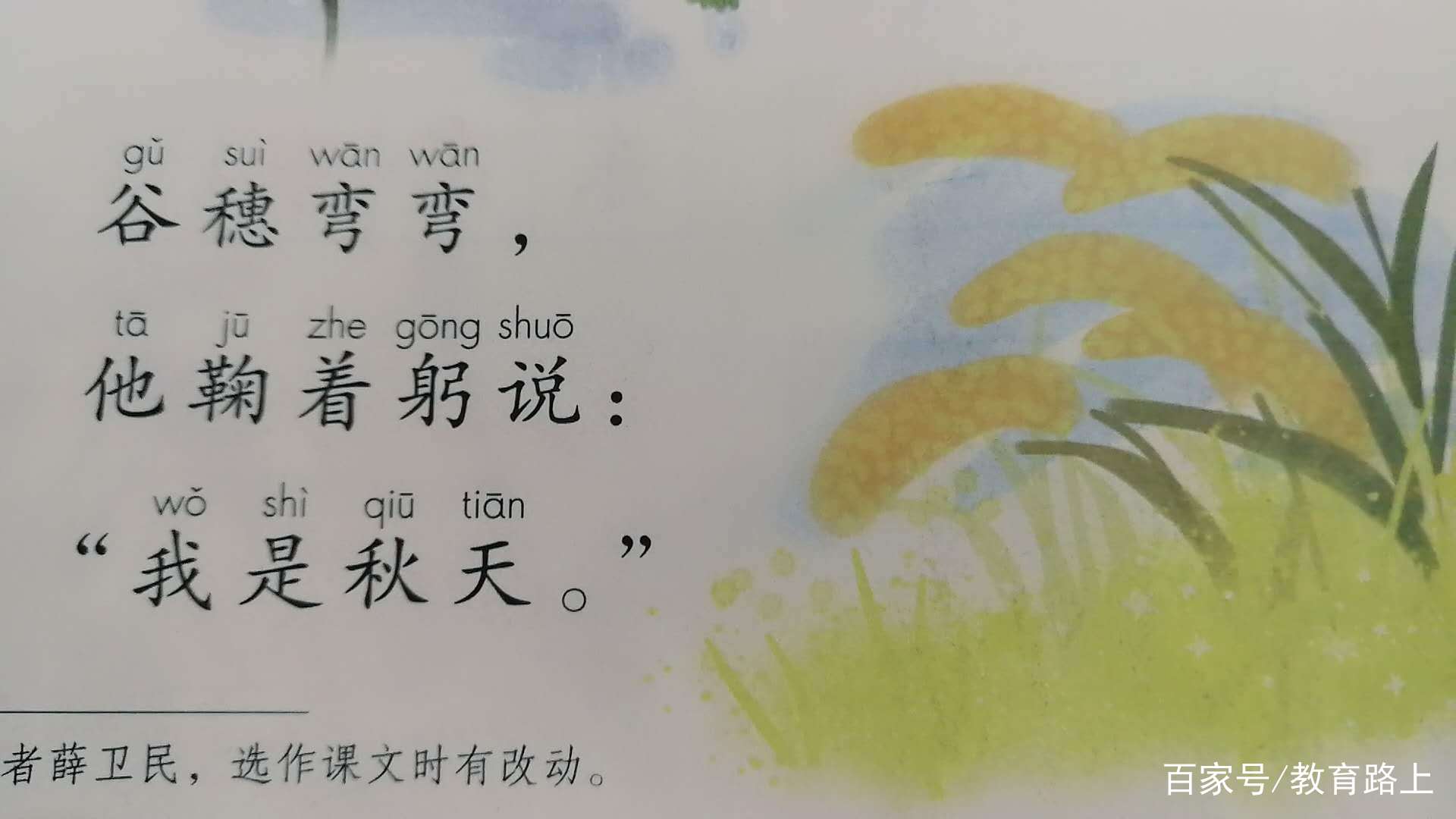 一年级一等奖《四季》备课,一年级教学设计和教案四季