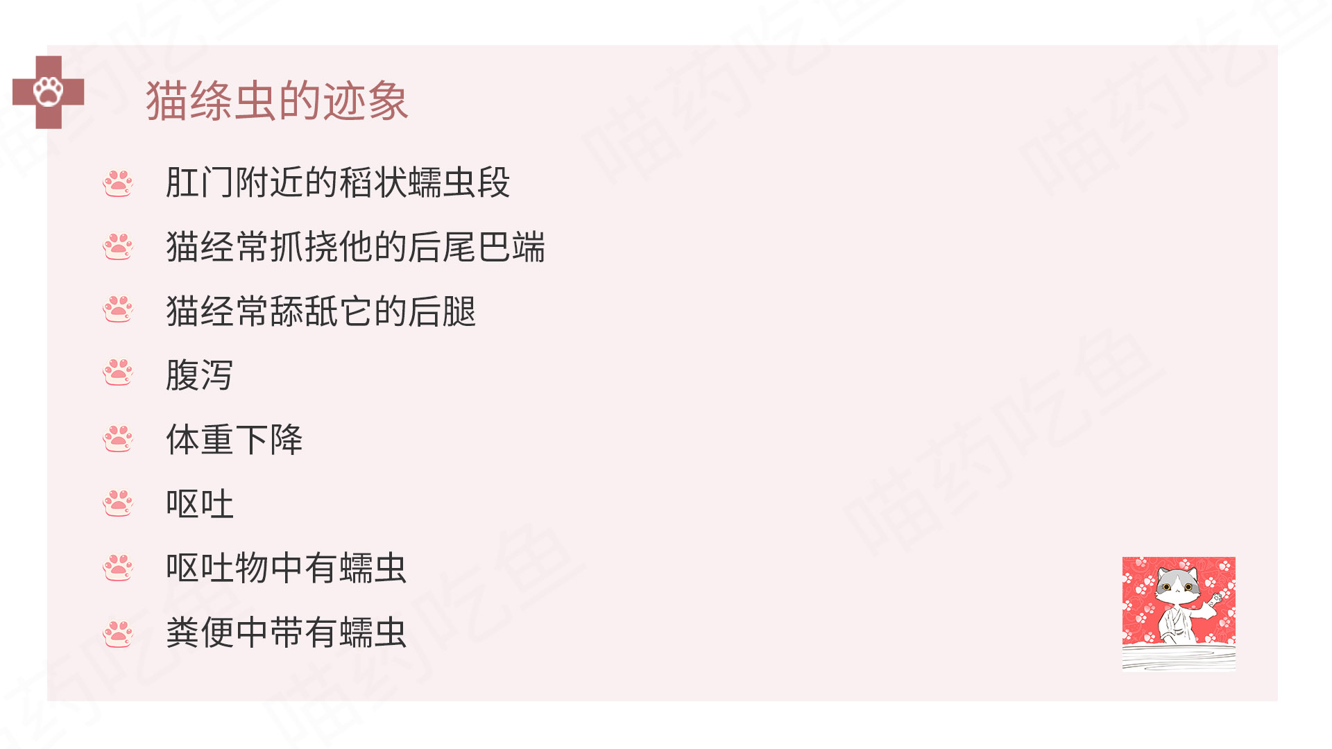 猫患绦虫兽医一般怎么治疗,猫咪得了绦虫什么症状