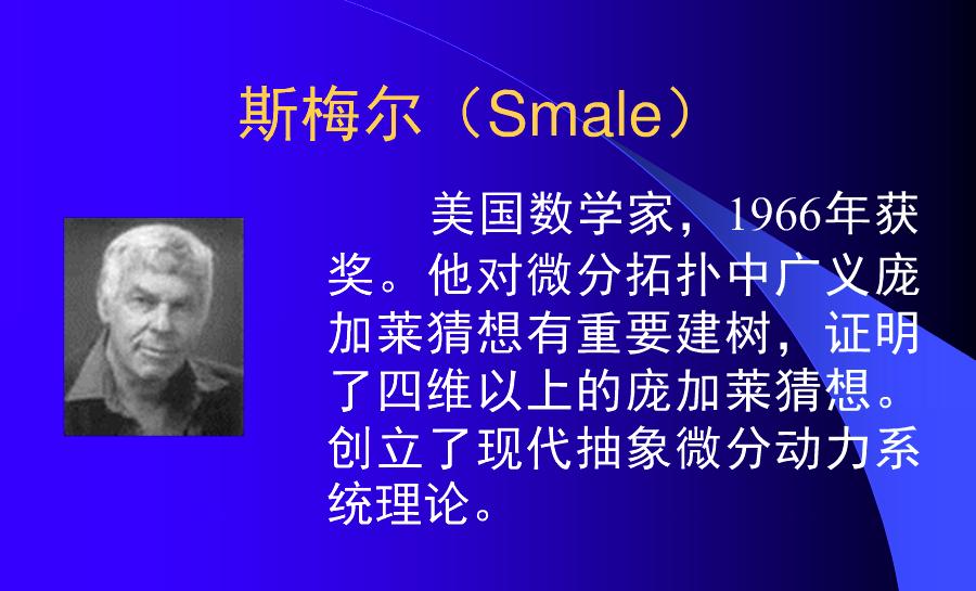 宇宙形状之谜,宇宙形状庞加莱猜想