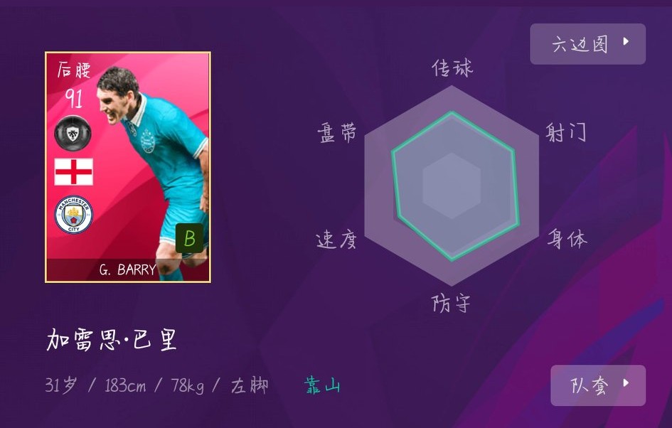 实况足球更新免费球员推荐阵容,实况足球新春阵容召集攻略