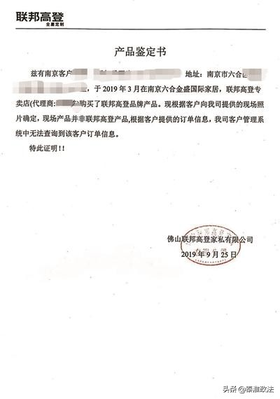 联邦高登家具价格查询,联邦高登家具怎么样啊