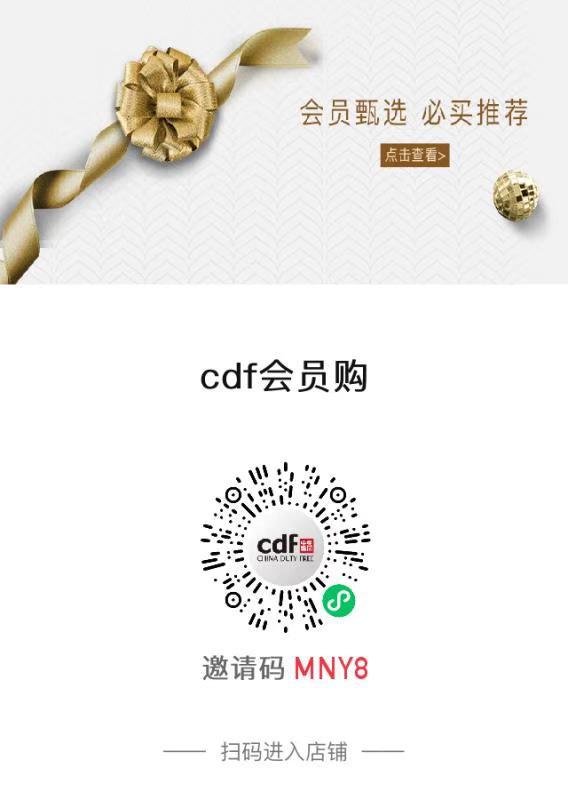 cdf会员购和海旅会员购的区别 (cdf铂金会员和钻石会员)