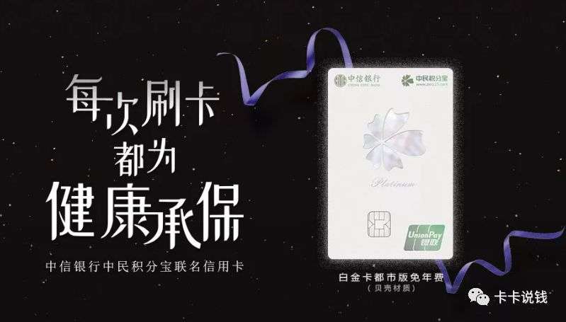 什么信用卡可以免费体检,中信信用卡的体检服务