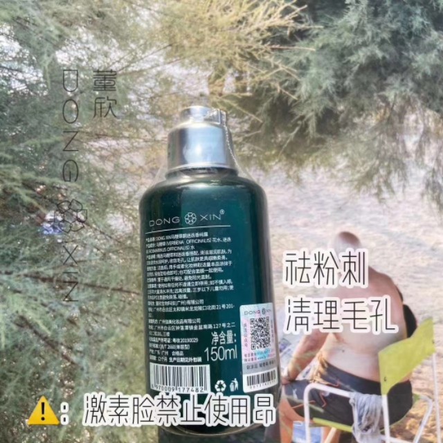 董欣纯天然护肤品直播,董欣纯天然护肤品6折