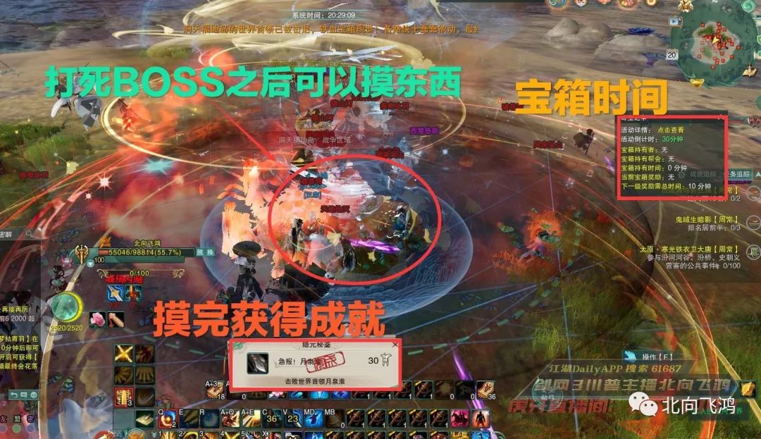 剑网3大战日常任务怎么打,剑网3职业技巧攻略秘籍