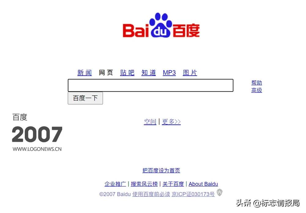 百度新版图标,百度初代标志