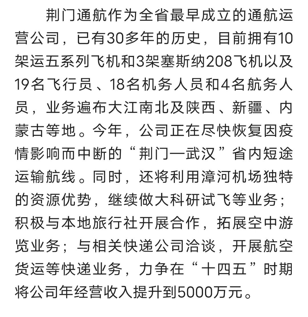 高铁枢纽与城市发展,高铁枢纽