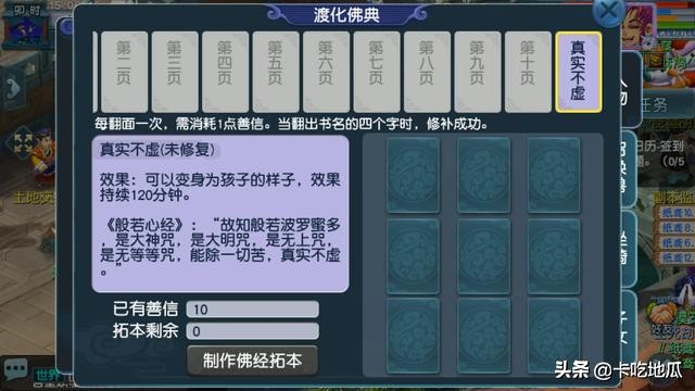 梦幻最氪的活动,梦幻手游妙法慧心攻略